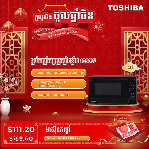 Toshiba Microwave Oven (23L,1250W) Gift MCA Midea Toaster accessory